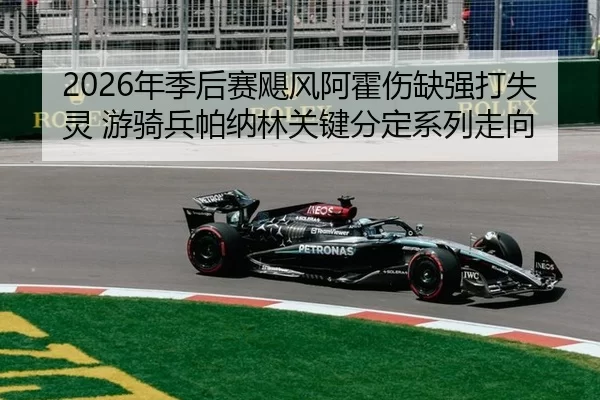 nian-ji-hou-sai-ju-feng-a-huo-shang-que-qiang-da-shi-ling-you-qi-bing-pa-na-lin-guan-jian-fen-ding-xi-lie-zou-xiang-2-789.jpg